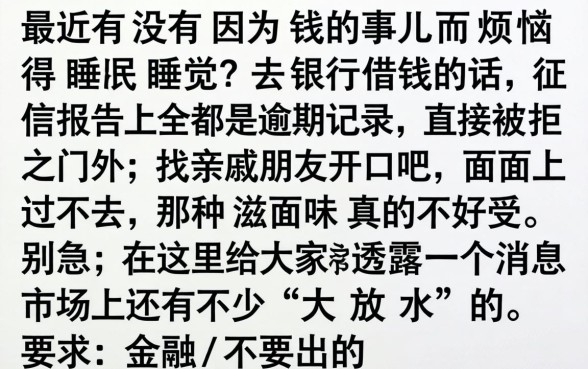 大放水的小贷口子，枚举5个手机小额黑户快速贷款平台