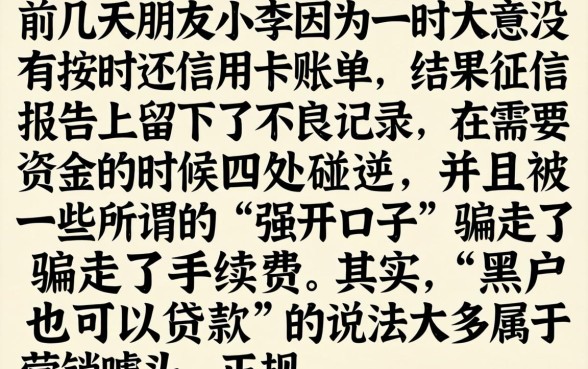 黑户都能下款的新口子，诚意推荐五个大学生可以使用的软件