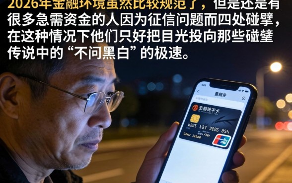 2026七天高炮口子无视所有秒下的贷款，梳理五个无视双黑能下款的口子