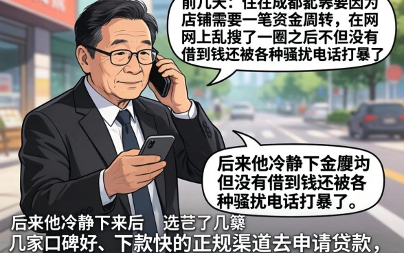 2026年7月最新下款的口子，理出五个无忧速借当天放款的平台