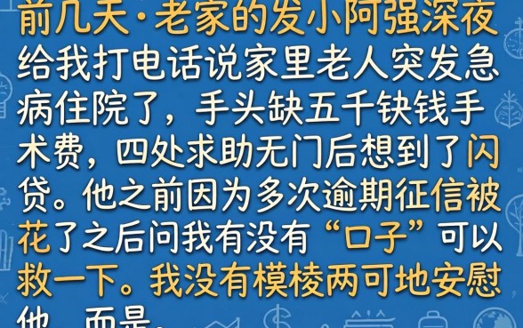 放款快的借款口子，诚意推荐5个无视一切是人就下款的软件