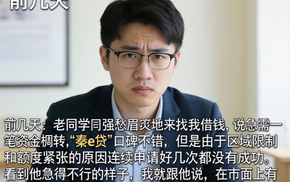 像秦e贷的贷款平台,归纳五个新号易贷速审秒下款平台