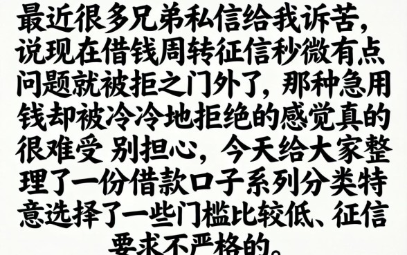 借款口子系列分类，整理5个最新能下来钱的平台