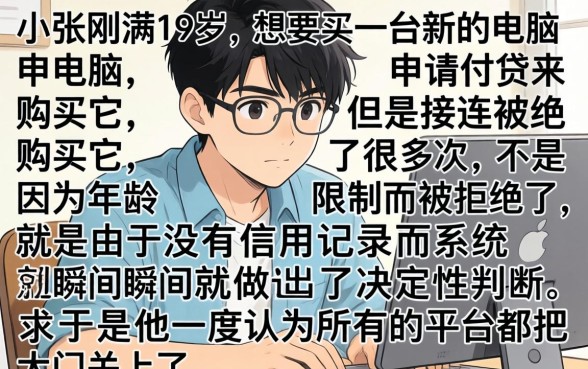 19岁必下的分期网贷，整理五个黑户可快速办理小额贷款业务的平台