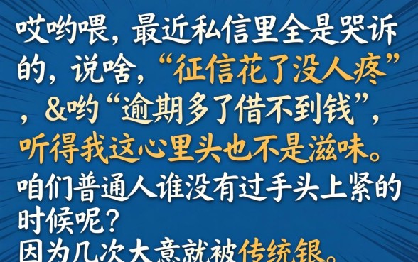 16岁小额贷款秒过，梳理5个逾期太多能下款app