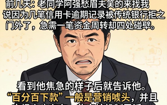 还有啥口子能秒下的，汇整5个无视黑户百分百下款口子