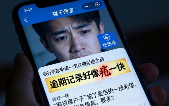 网贷黑户口子有哪些，倾情分享5个征信不好负债高的平台