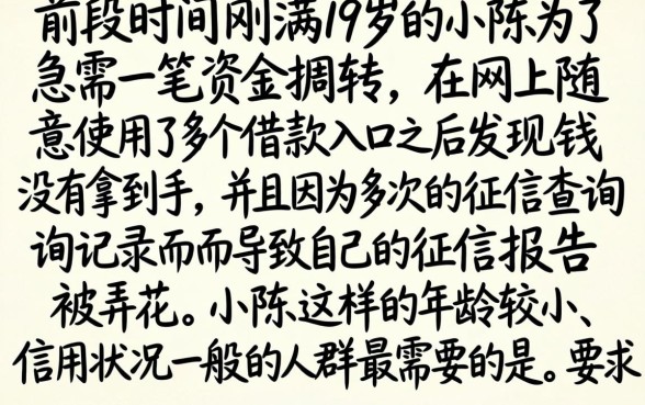 18一定能贷款的平台2026，详尽说明五个征信瑕疵也能借网贷轻松下款的软件
