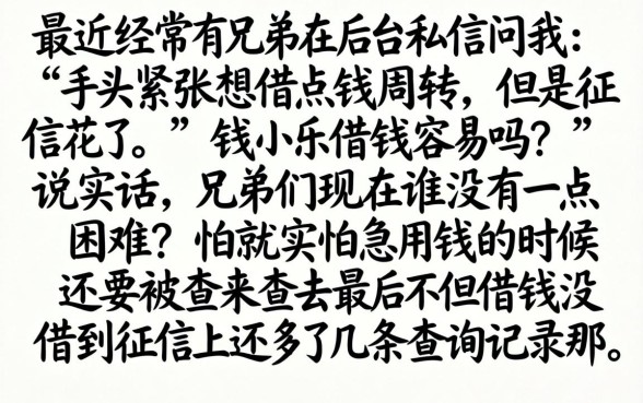 钱小乐借款好通过吗，归纳五个金融创新秒下不要芝麻分的平台