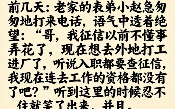 征信黑花了能打工吗，汇整5个夜间秒下款的14天口子