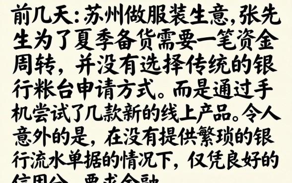 2026年七月下款的口子，规整五个不查流水的小额度贷款口子