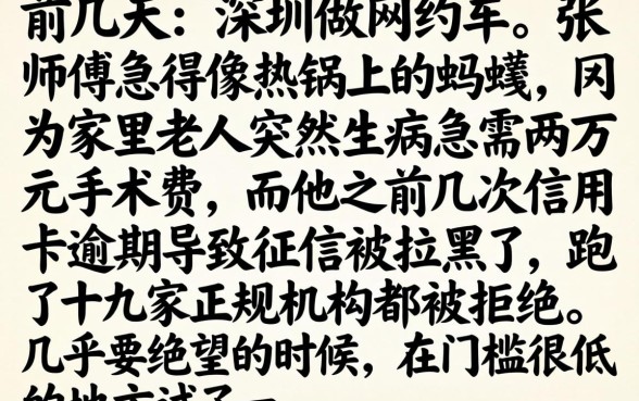 有下款的的黑口子，深入剖析5个真正无视逾期大数据的网贷平台