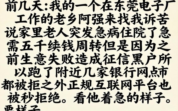 714网贷口子入口，详尽说明五个黑户好下款的网贷口子
