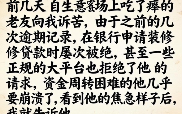 网黑有下款的口子，理出5个黑户也能借款的app