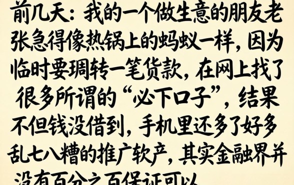 小额贷款必下口子吗，梳理五个闪电审批的软件