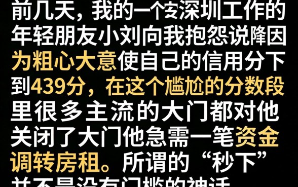 网贷口子最新秒下，归纳5个芝麻信用439分下款的软件