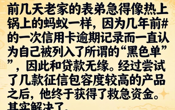 不是黑户都能贷款吗，详尽说明5个黑户能下款的app