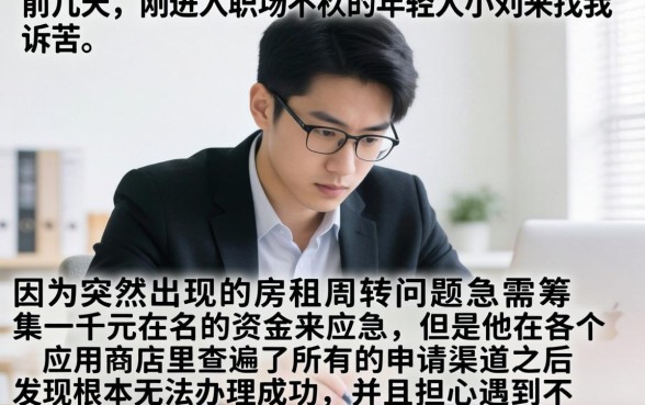 2000以下的贷款平台，梳理五个无视黑白户秒过的网贷口子