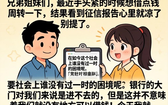 无视黑白秒下的口子，鼎力推荐5个20岁可以借钱平台不查征信的软件