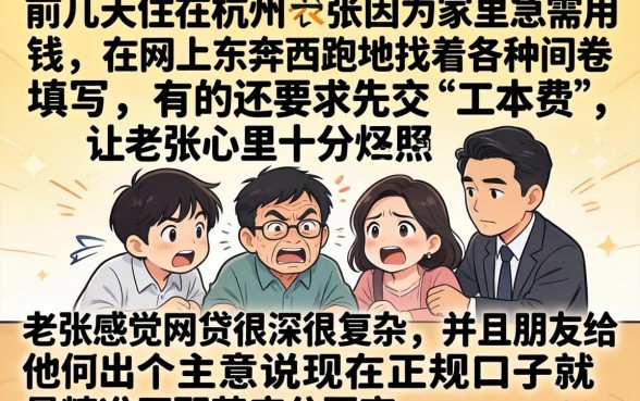 网贷利息低好通过，概括5个芝麻借款实时到账速借口子