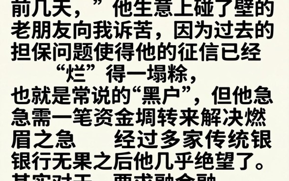黑户小额贷款借条，详尽说明五个无视黑白好下款的口子