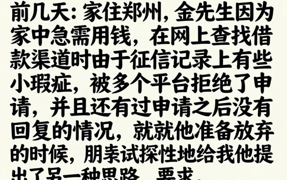 秒下一千的黑户口子，梳理5个黑白贷款不是高炮的平台