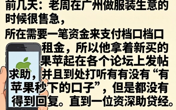 有苹果秒下的口子吗，罗列五个无视负债快速下款长期网贷的平台