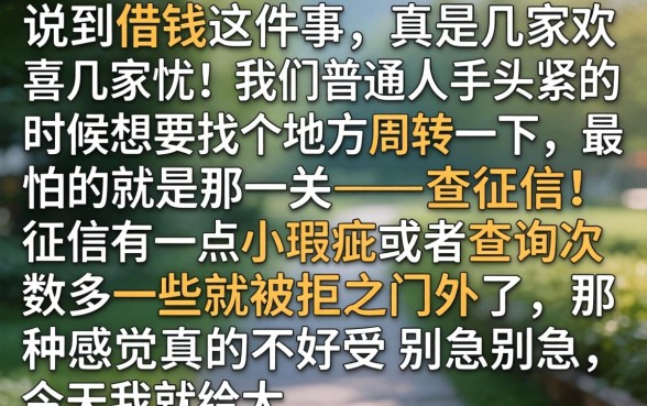 2026借钱平台秒过，条列5个无视一切是人就下款的app