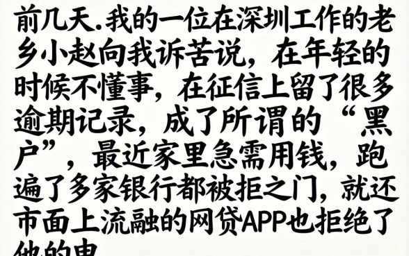 苹果黑户下款口子，遴选五个无视花黑烂户能下款的网贷