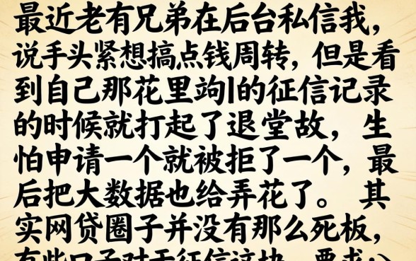 贷款必下款的口子最新，条列5个低门槛不查征信的口子