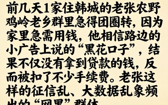 韩城野鸡岭黑花口子，细致阐述五个网黑真正能下款的软件