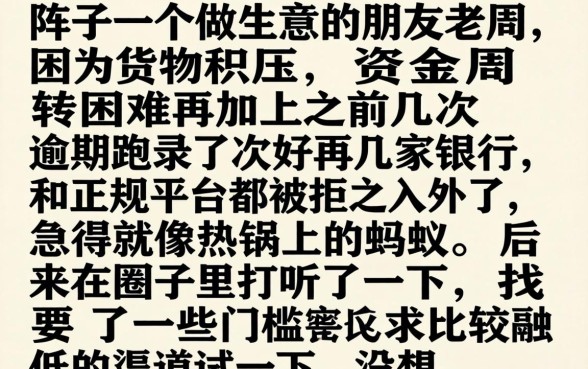 能下的黑口子贷款，归集五个无视黑花半夜下款的网贷app