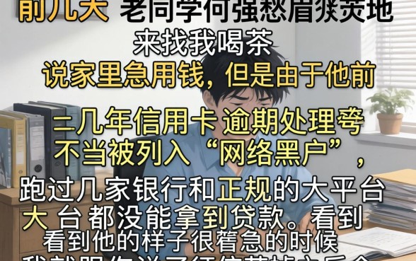 网络黑户必下的口子，条列五个无忧速借当天放款的软件