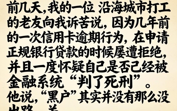 201控超级放水口子，甄选五个征信瑕疵也能借网贷轻松下款的软件