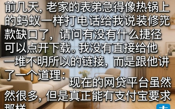 支付宝口子秒下贷款，理出5个分期有额度的网贷口子