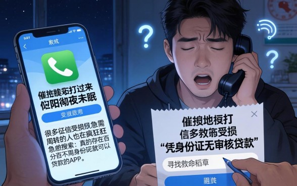 凭身份证无审核贷款，概括5个不看征信无视黑白百分百下款app