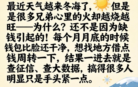 10月还下款的口子，概览五个小额贷款不查征信的app