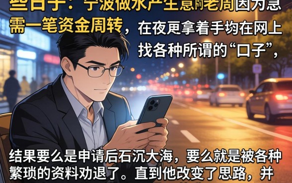 宁波口子哪个下款，甄选五个黑户可以做大额贷款软件