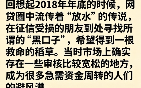 18年底放水黑口子,归集5个不查征信好下款的网贷平台