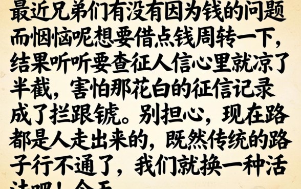 看芝麻信用分贷款的，陈列5个摆脱欠款束缚贷款新口子