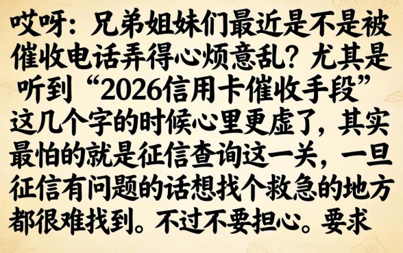 2026信用卡催收手段，理出5个满19岁可以借款的口子
