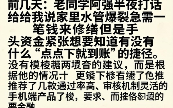能快速贷款的app，归集五个手机上可以借钱的软件