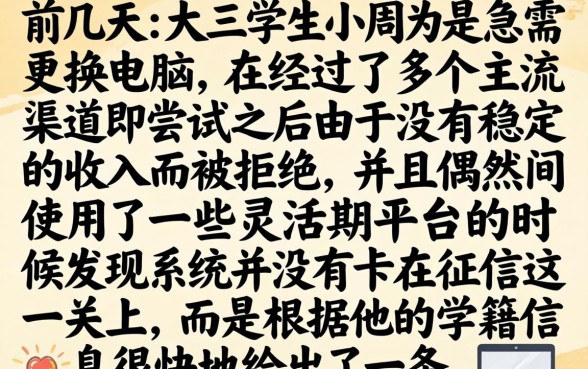 黑户口子贷款软件，细致阐述5个大学生可以使用的平台