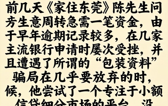 大额度黑户贷款软件，遴选五个值得信赖的借钱app