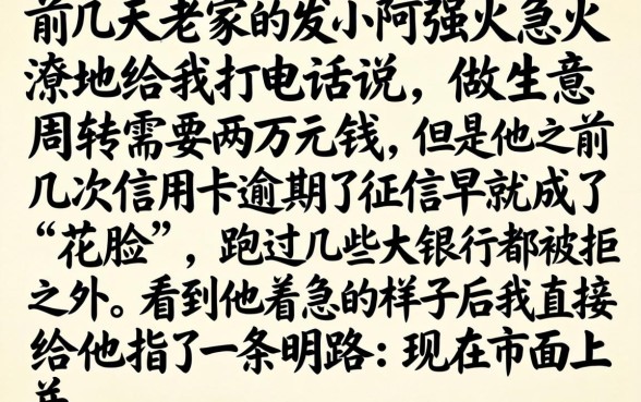 两万借呗借款口子，鼎力推荐五个黑户可快速办理小额贷款业务的平台