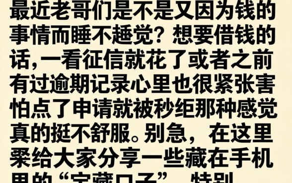 广西借款口子下载，倾情分享5个手机上可以借钱的软件