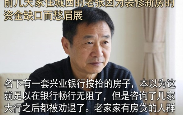 兴业按揭房借款口子，详尽说明五个分期有额度的网贷平台