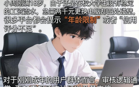 18岁什么网贷容易通过审核呢，理出五个黑户能下款的口子