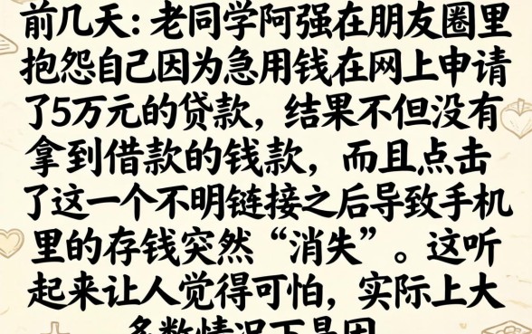 手机借钱5万元没了，揭秘5个秒批无面签贷款app