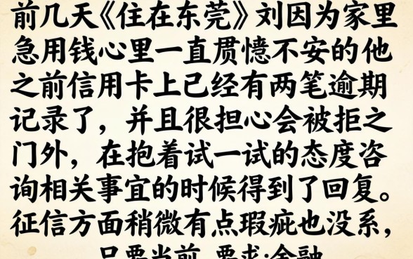 有逾期手机能借钱嘛，热忱推荐五个逾期必下款的软件